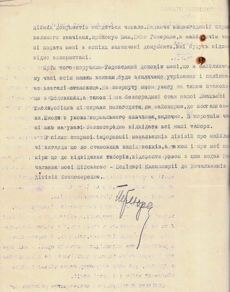 Лист С. Петлюри до Командувача армією щодо збирання документів про запобігання єврейським погромам і виплату утримання воякам УНР. 10 березня 1921 р.