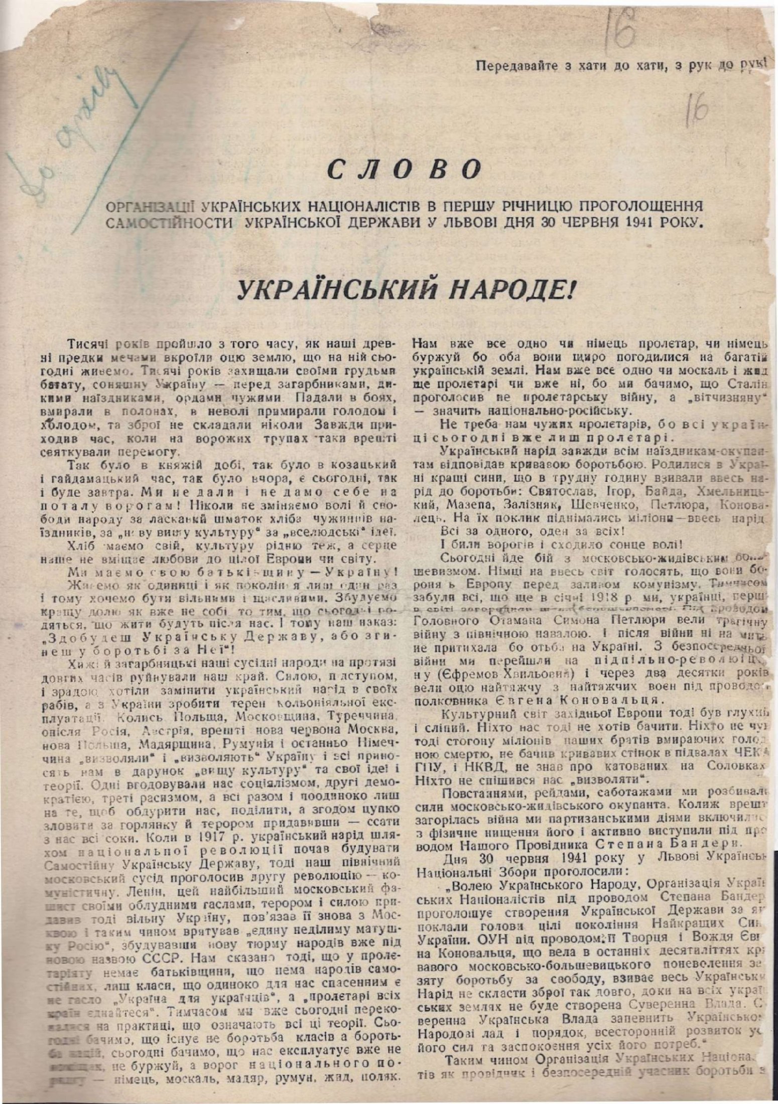 Звернення Організації українських націоналістів в першу річницю проголошення самостійності Української держави у Львові 30 червня 1941 р. 30 червня 1942 р.