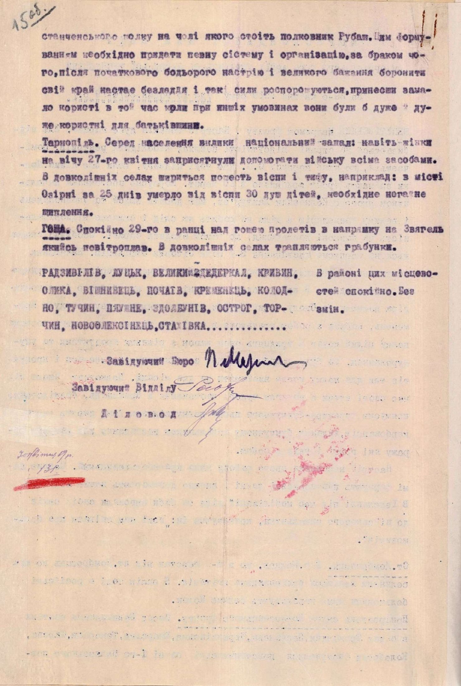 Звіт інформаційного бюро армії Української Народної Республіки. 29 квітня 1919 р.