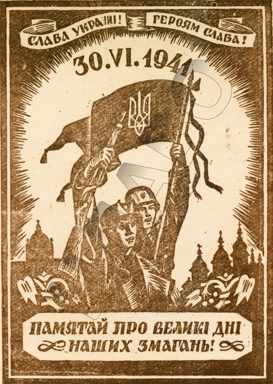 Листівка Організації Українських Націоналістів. 1942-1944 рр.