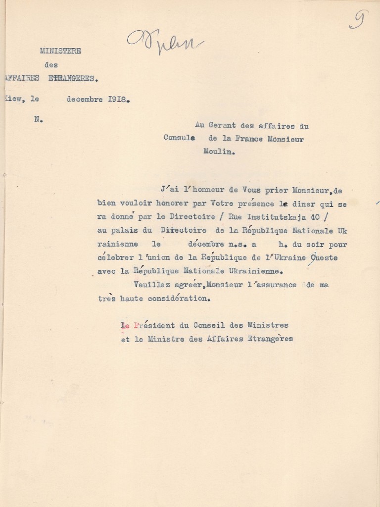 Офіційне запрошення для керуючого французьким консульством Т. Мулена. Грудень 1918 р.