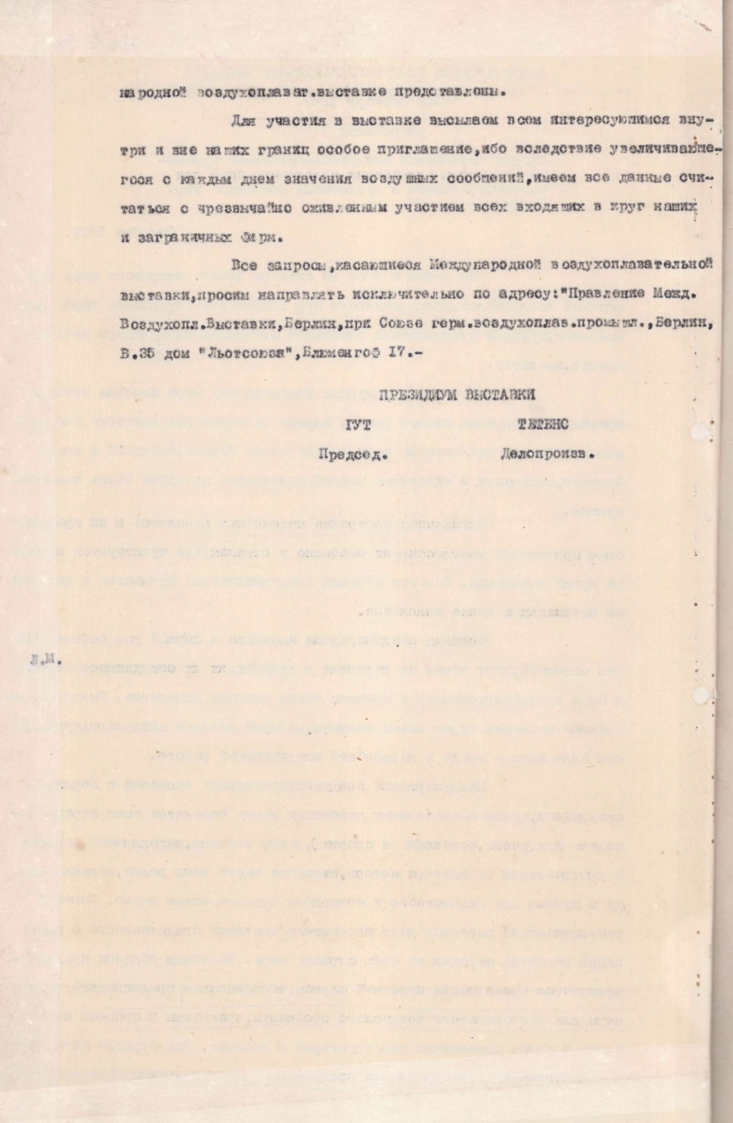 Повідомлення Президії Міжнародної виставки з повітроплавання про відкриття та проходження у м. Берліні 7 — 28 жовтня 1928 року Міжнародної повітроплавальної виставки. Жовтень 1928 р.