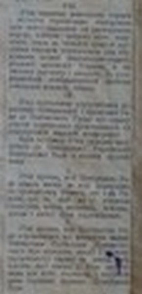 Витяг з протоколів Київського губернського українського з'їзду. 17-18 червня 1917 р.