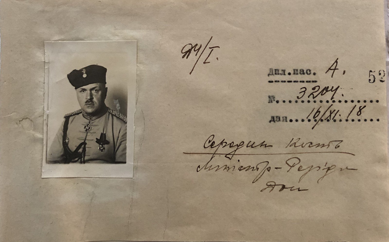 Дипломатичний паспорт Костянтина Середіна. 16 листопада 1918 р.