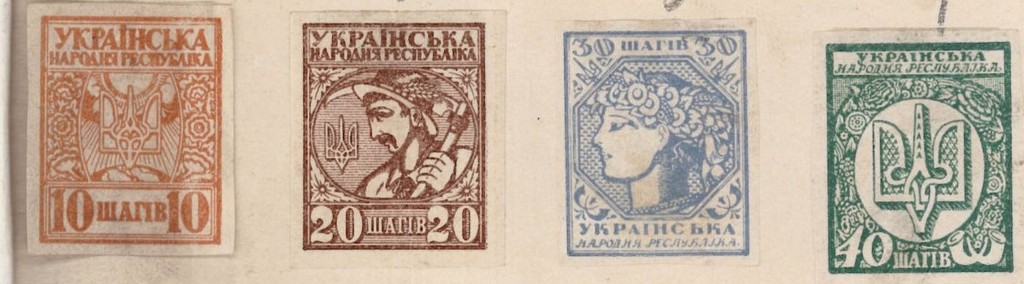 Розмінні марки УНР вартістю 10, 20, 30 шагів. 1918 р.