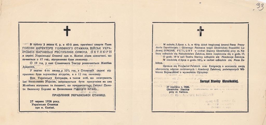 Оголошення Правління Української станиці в Каліші про панахиду в 40-й день трагічної смерті Симона Петлюри. 27 червня 1926 р.