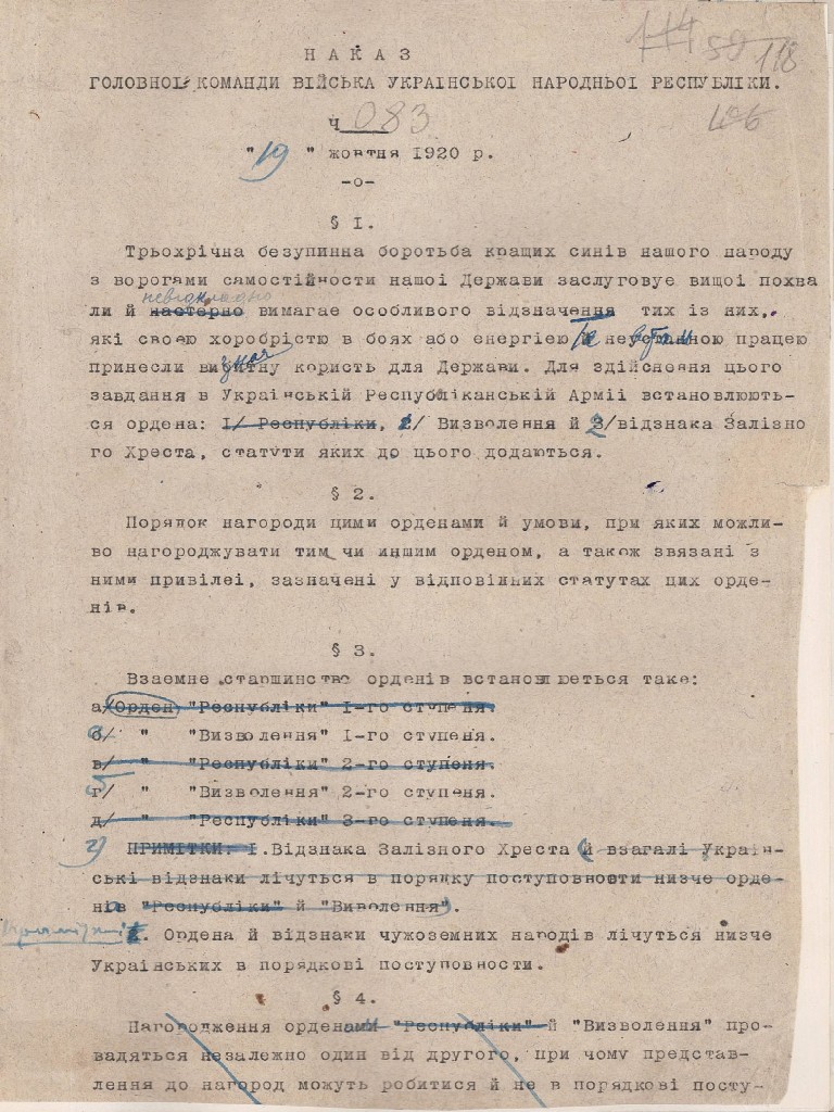 Наказ Головної команди військ УНР ч. 083 про встановлення ордена “Визволення” і відзнаки “Залізний Хрест”. 19 жовтня 1920 р.