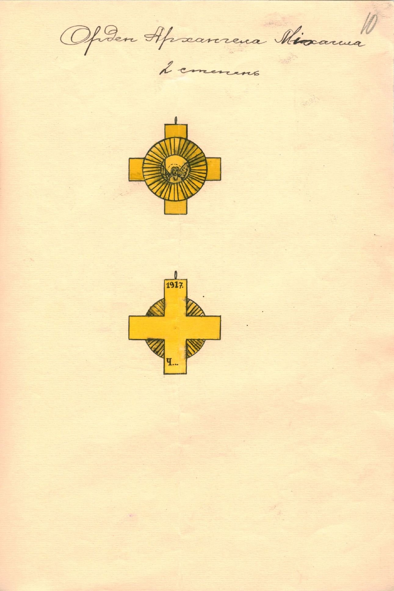 Ескіз ордену «Визволення» УНР для старшин. 02 лютого 1937 р.
