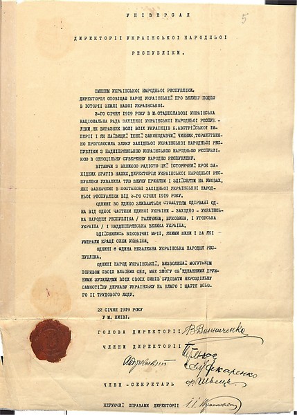 Оригінал Універсалу Директорії Української Народної Республіки. 22 січня 1919 р.