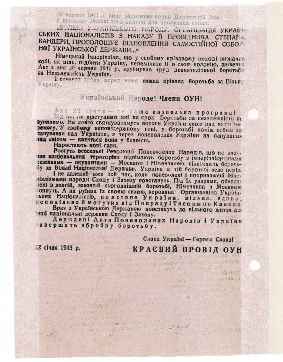 Звернення Крайового проводу Організації українських націоналістів з нагоди проголошення ІУ Універсалу та Акту Злуки. 22 січня 1943 р.