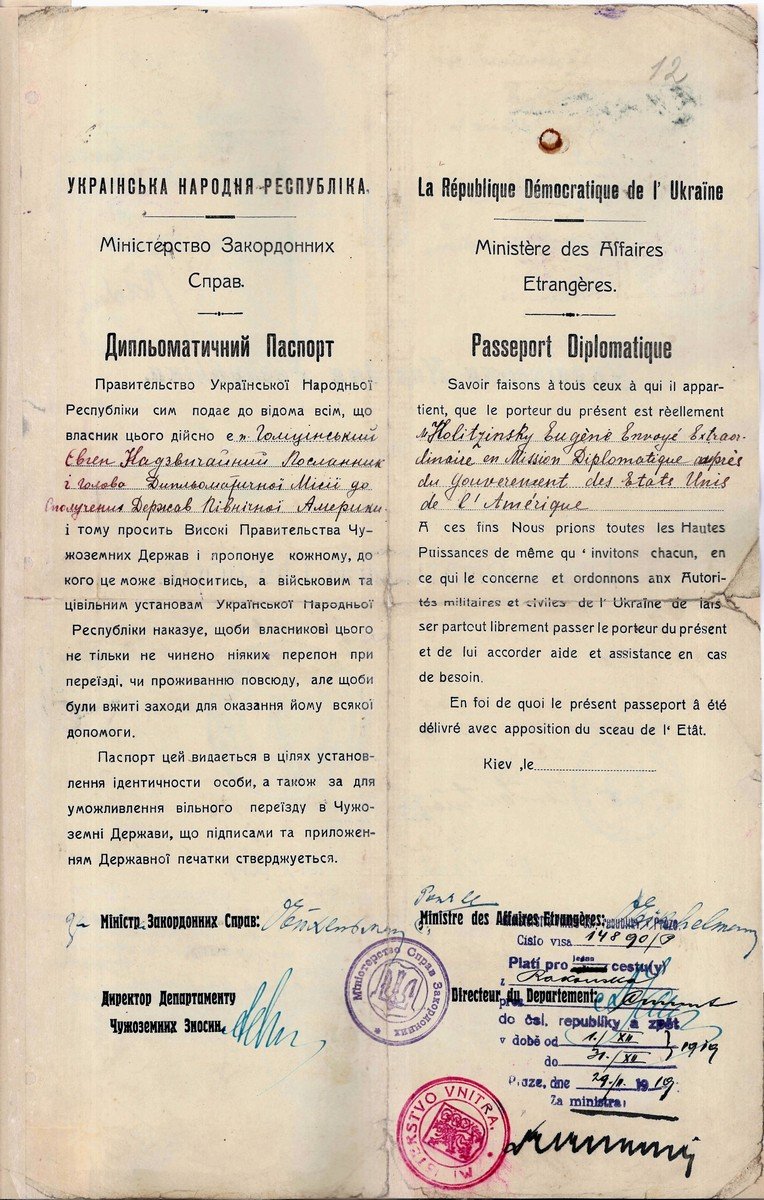 Дипломатичний паспорт Голови Надзвичайної дипломатичної місії УНР у США Євгена Голіцинського. 1919 р.