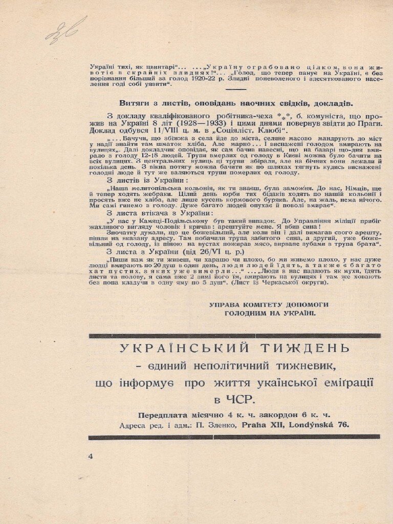 Комунікат управи Комітету представників українських організацій в ЧСР для допомоги голодним в Україні. 19 серпня 1933 р.