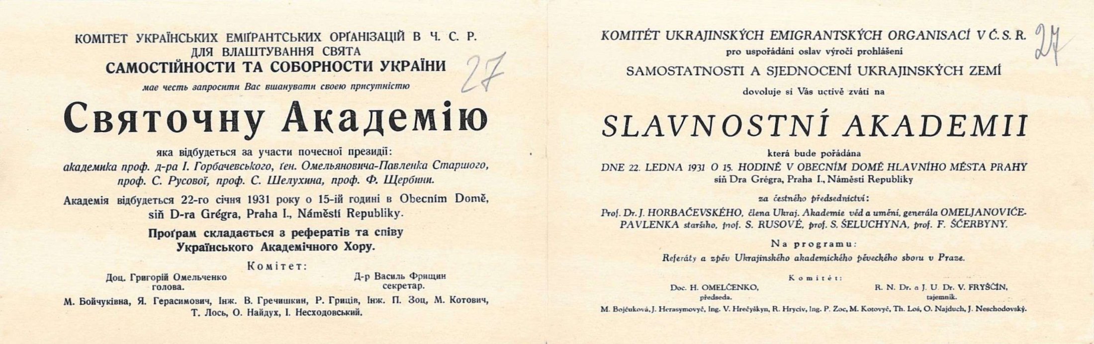 Запрошення Комітету Українських емігрантських організацій в ЧСР для влаштування свята самостійності та соборності України на святкову академію. Не пізніше 22 січня 1931 р.
