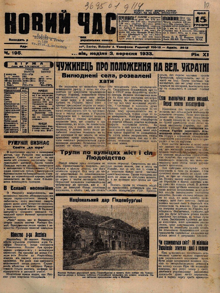 Стаття “Чужинець про положення на Великій Україні” з часопису “Новий час”. 3 вересня 1933 р.