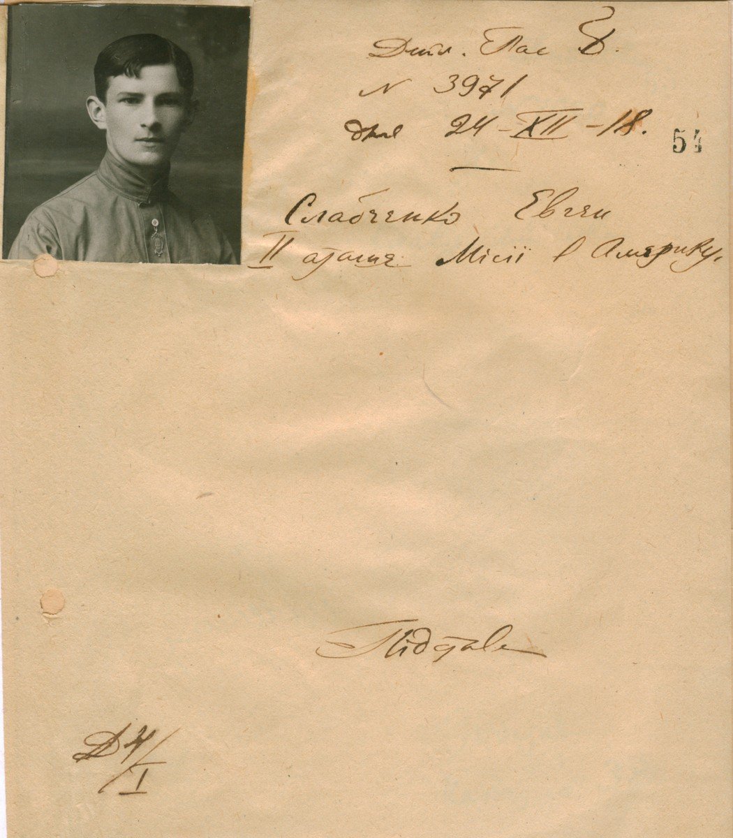 Дипломатичний паспорт Євгена Слабченка. 24 грудня 1918 р.