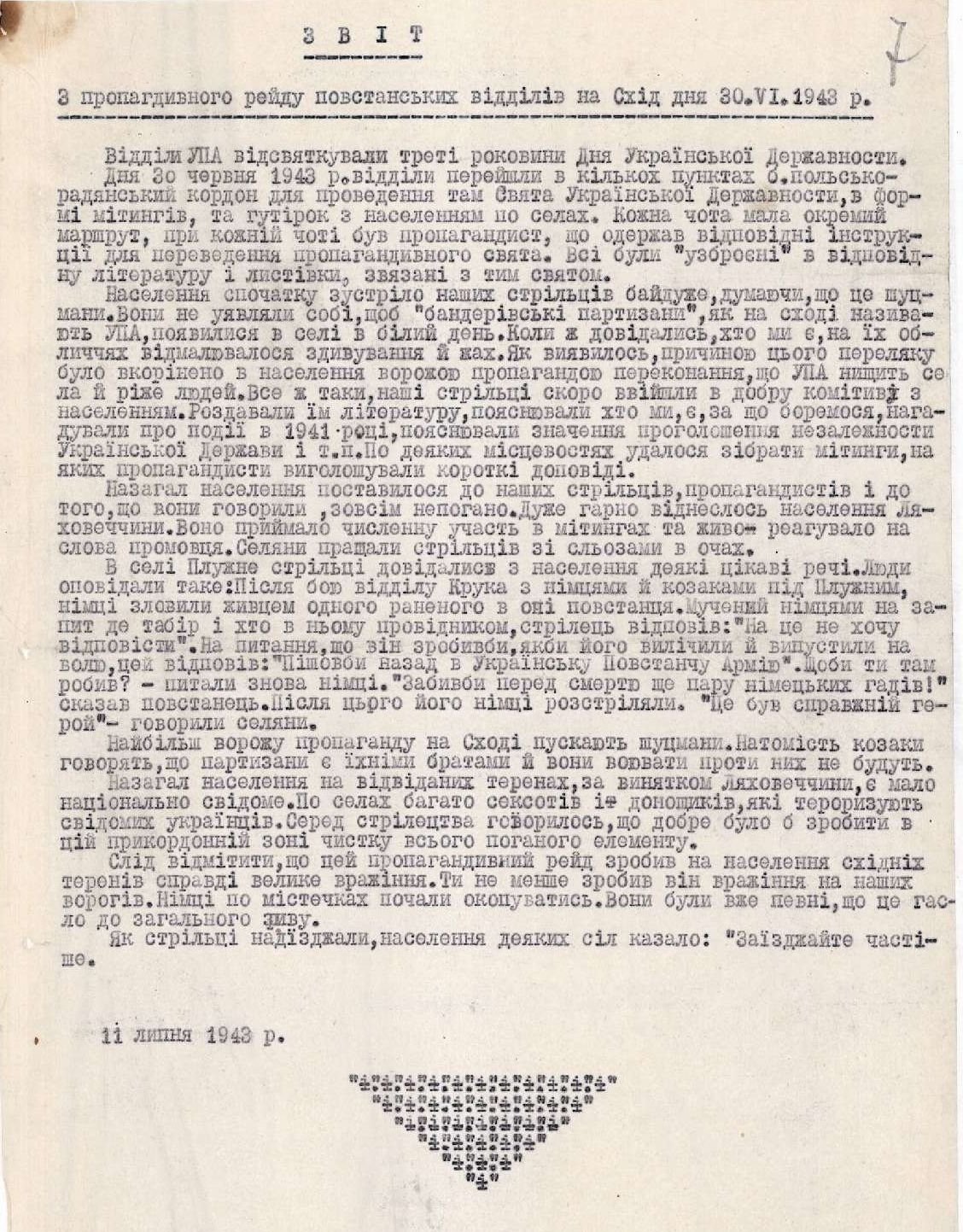 Звіт про рейд повстанських відділів на Схід. 30 червня 1943 р.