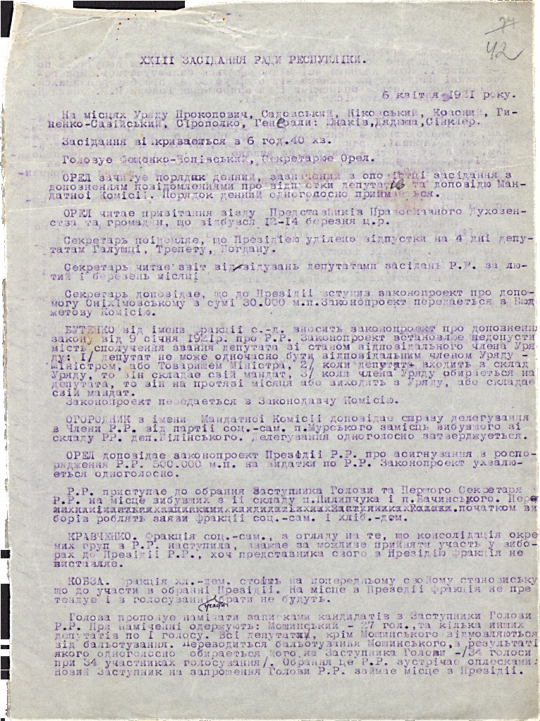 Стенограма 23-го засідання Ради Республіки. 6 квітня 1921 р.