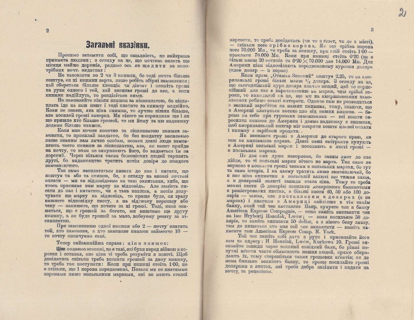 Ілюстрований каталог Видавництва «Русалка», м. Львів. 1924 р.