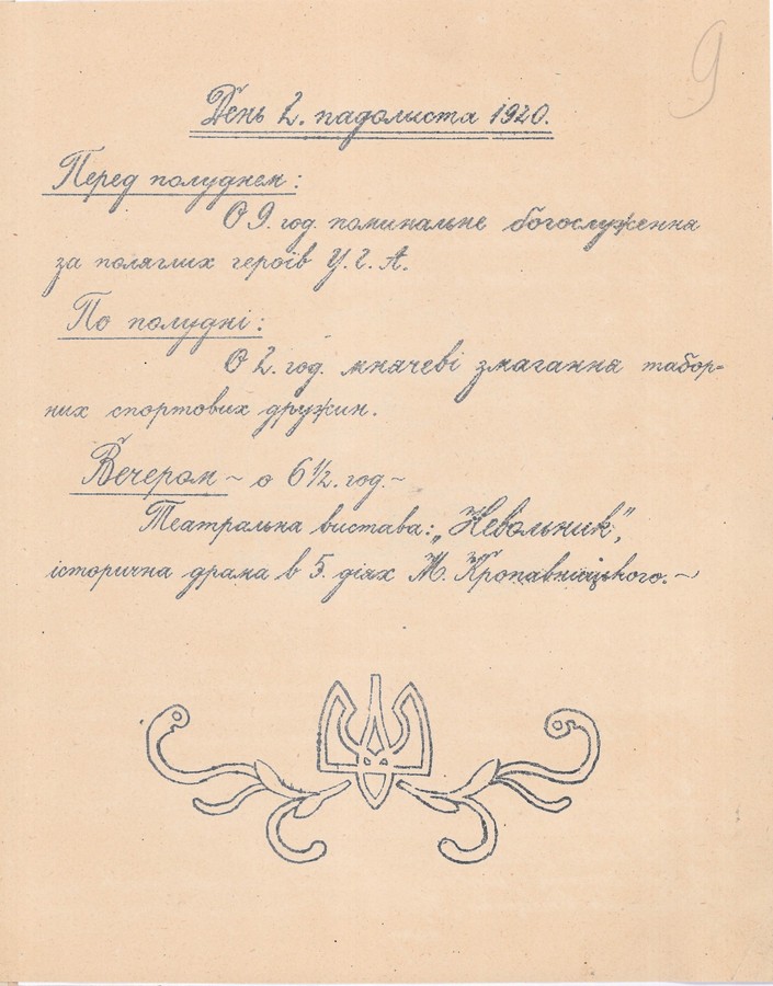 Програма святкування другої річниці Державності ЗУНР у таборі інтернованих м. Ліберці. 1-2 листопада 1920 р.