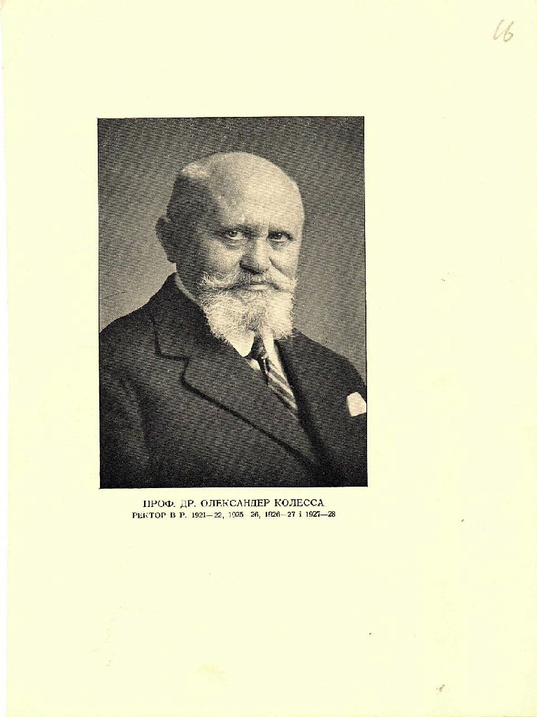 Олександр Колесса – ректор Українського вільного університету у 1921-1922, 1925-1928 рр.