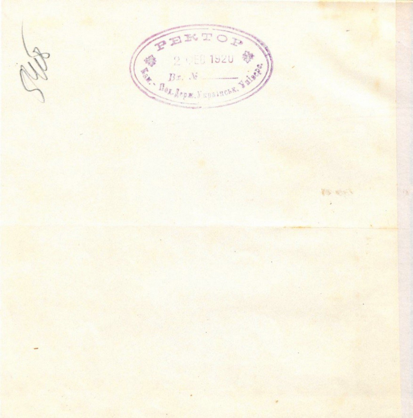 Лист М. Литвиненко-Вольгемут. 31 січня 1920 р.