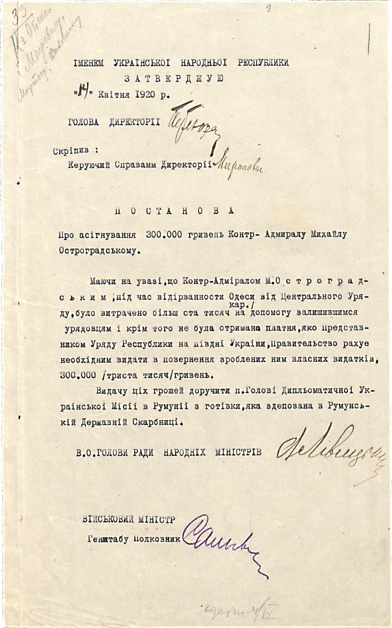 Постанова Ради Народних Міністрів УНР про асигнування коштів контр-адміралу М. Остроградському. 14 квітня 1920 р.