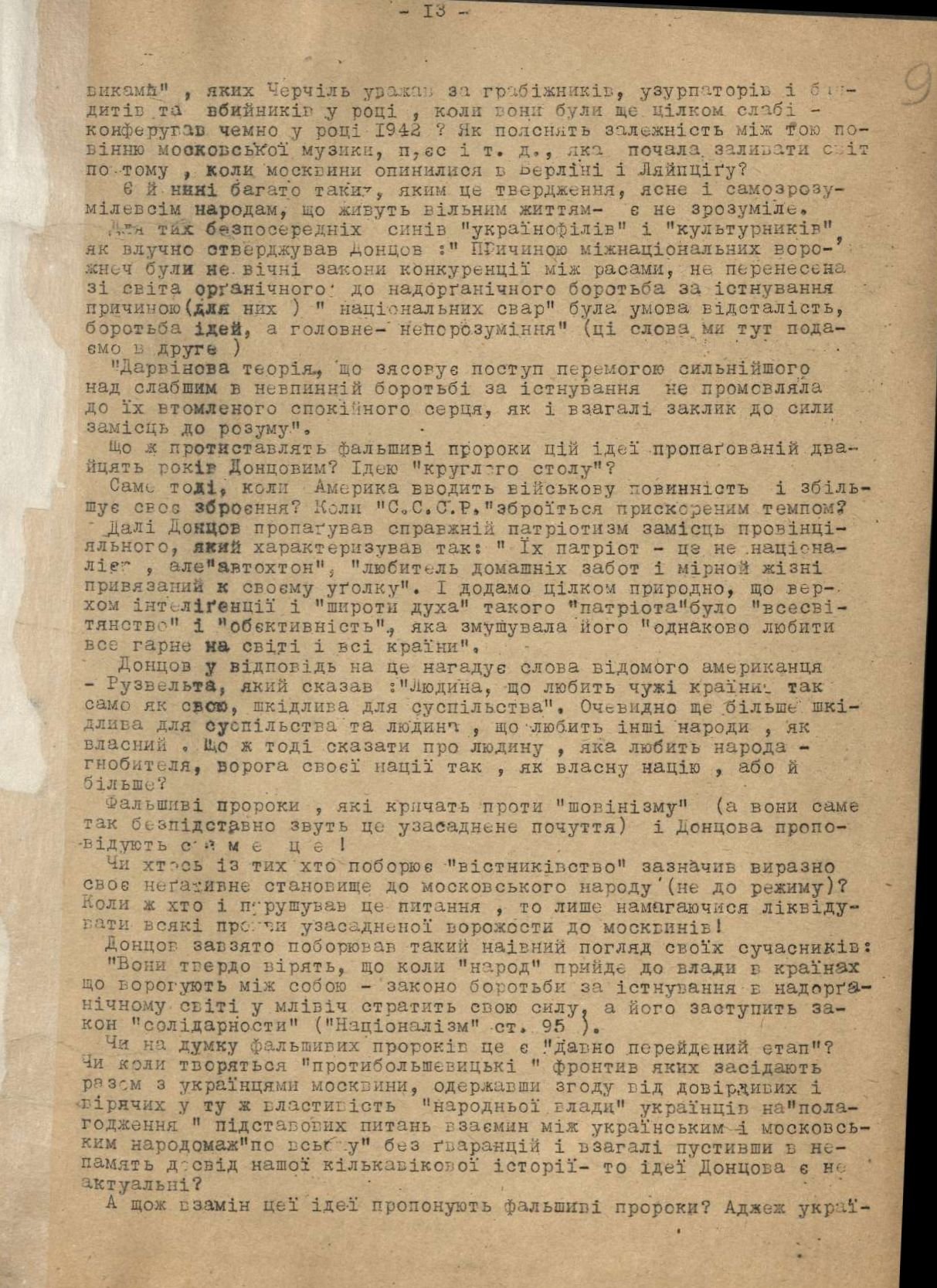 Стаття П. Українця «Донцов у світлі сьогоднішнього дня». 1948.