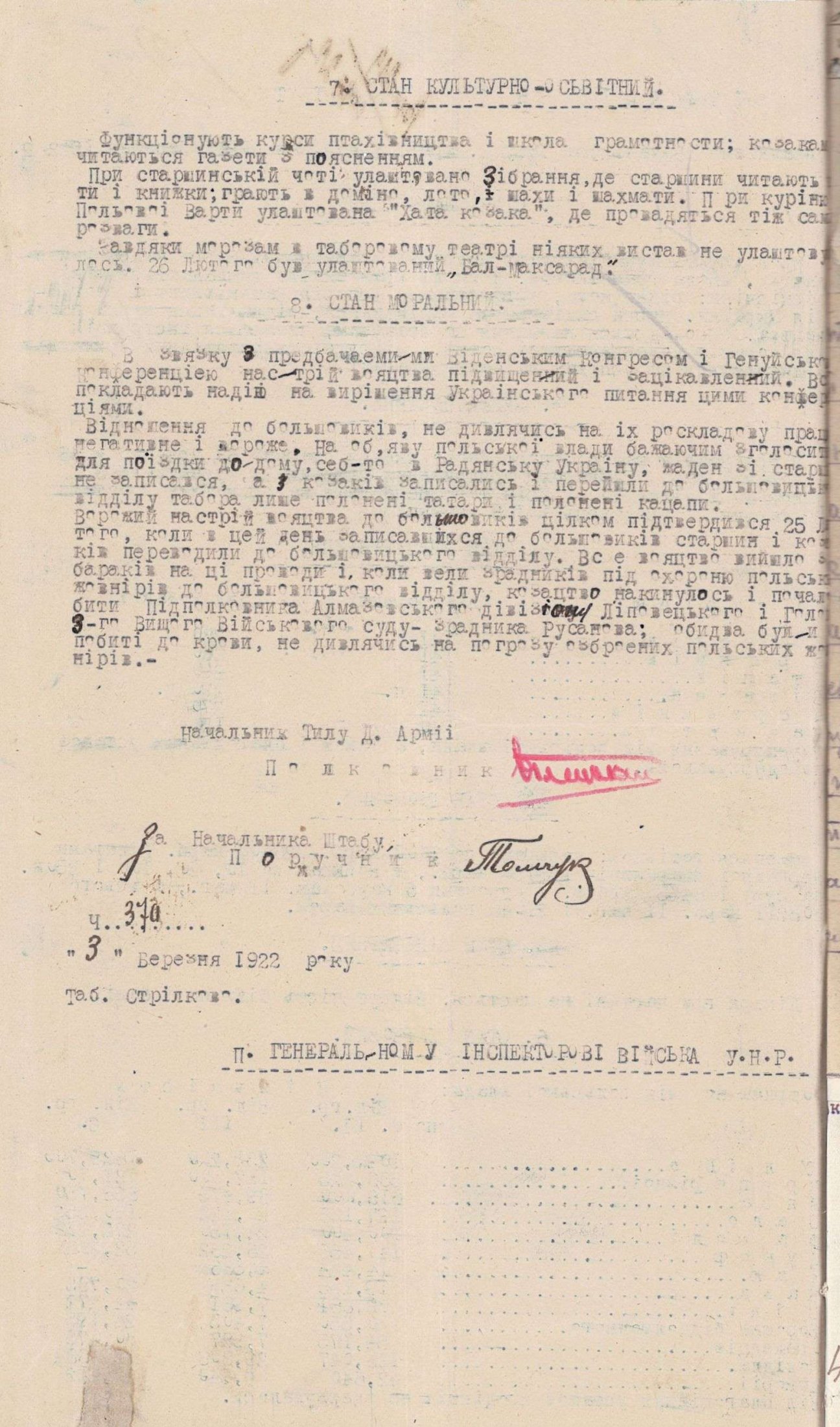 Ситуаційний звіт Управління Начальника Тилу Дієвої армії УНР станом на 1 березня 1922 р. 3 березня 1922 р.