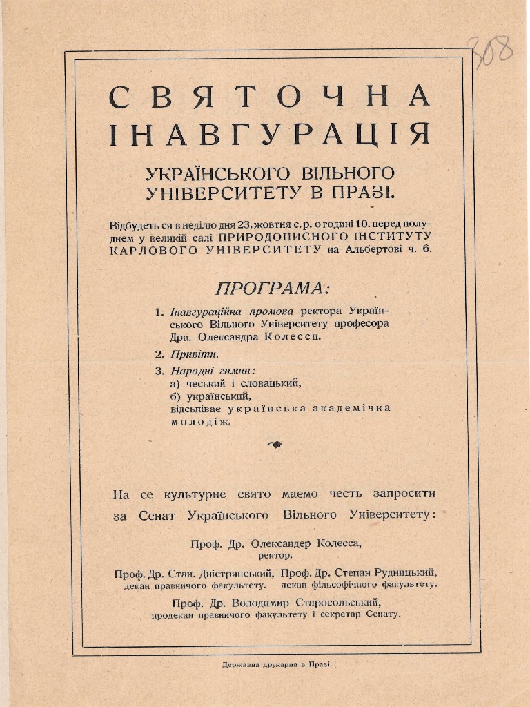 Програма урочистого відкриття Українського вільного університету в Празі та інавгурації ректора. Не пізніше 23 жовтня [1921 р.].