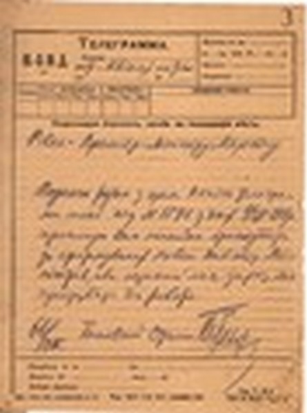Телеграма Головного Отамана С. Петлюри Голові Ради Міністрів Б. Матросу з пропозицією негайно приступити до формування нового кабінету. 9 квітня 1919 р.
