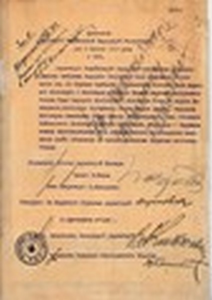 Постанова Директорії УНР про призначення нового складу Ради Міністрів УНР. 9 квітня 1919 р