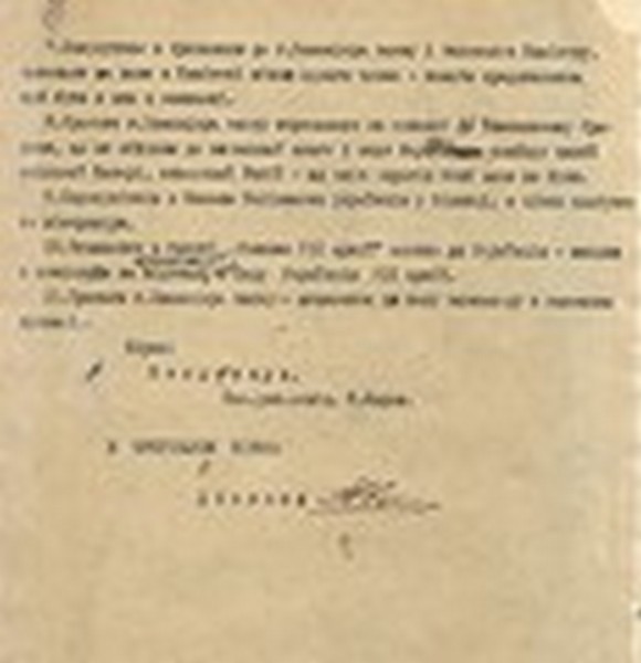 Про підтримку Української Центральної Ради — з постанови загальних зборів офіцерів та солдатів 466 піхотного Малмижського полку. 13 травня 1917 р.