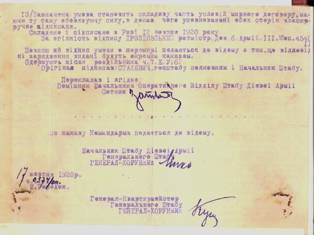 Інформація Штабу 6-ї армії військ Польських з текстом умов перемир'я між [Польщею та Росією]. 14 жовтня 1920 р.