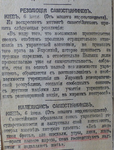 Про мітинг та резолюцію самостійників — з всеросійських газет. 6 червня 1917 р.