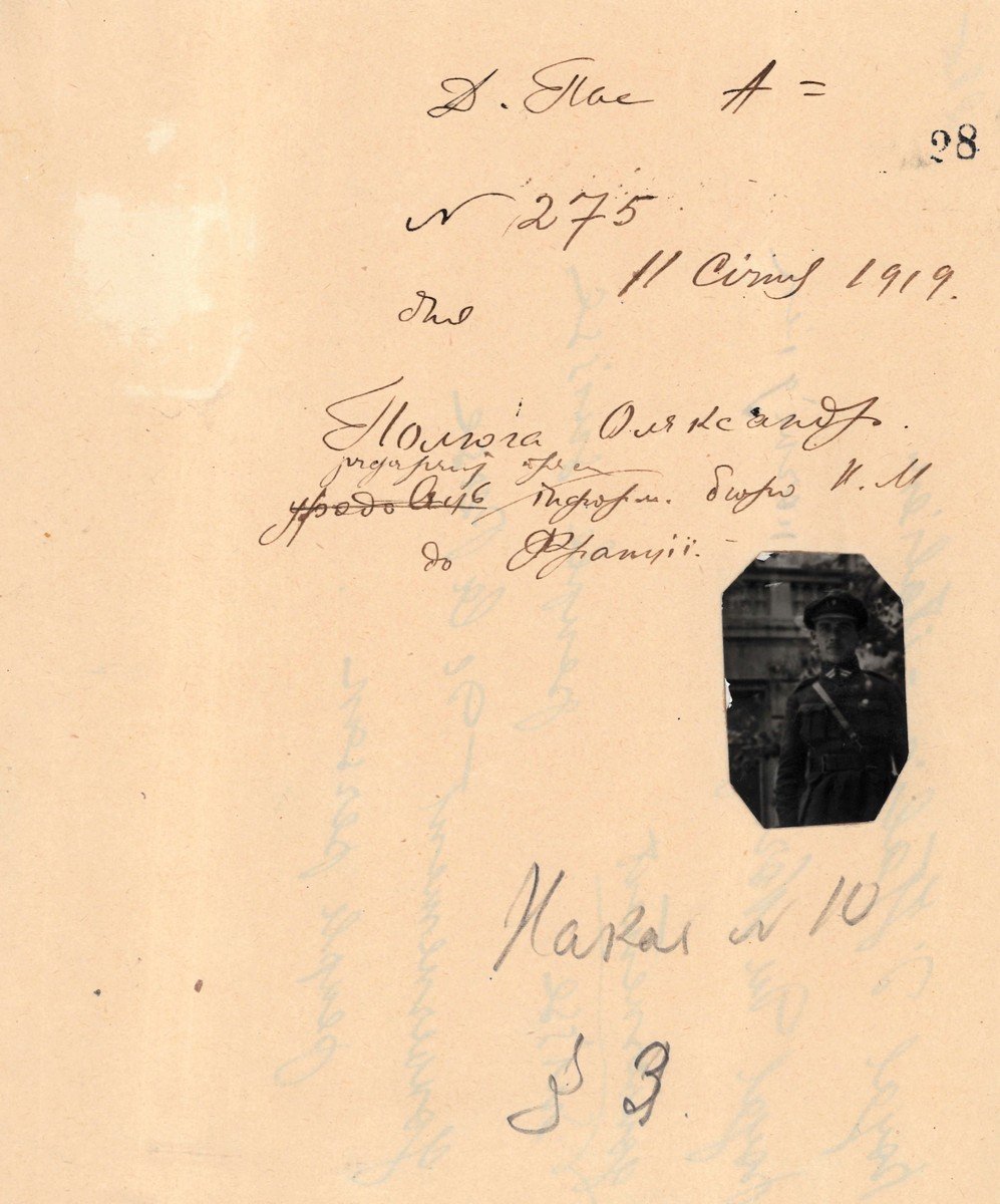 Дипломатичний паспорт Олександра Полюги. 11 січня 1919 р.