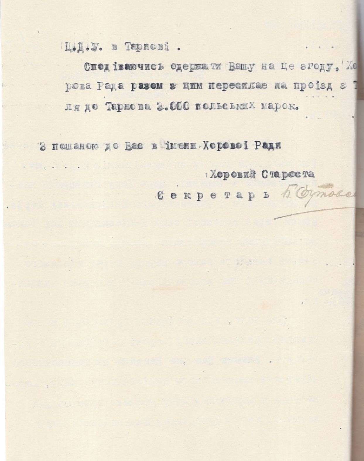 Лист Національного хору Центральних державних установ у Тарнові Михайлу Тележинському з проханням зайняти посаду диригента хору. 10 лютого 1921 р.