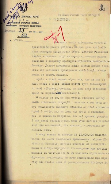 Лист С. Петлюри до Голови Ради Народних Міністрів УНР про забезпечення армії УНР. 23 вересня 1920 р.