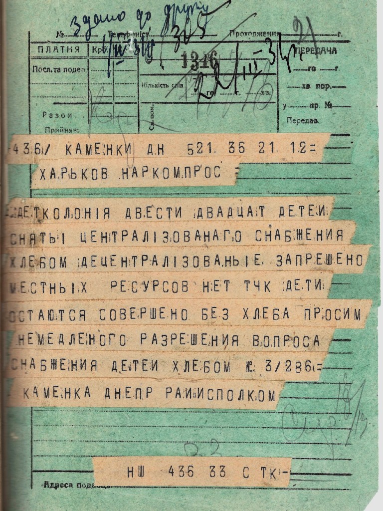 Телеграма Кам'янського райвиконкому на Дніпропетровщині до Наркомосу УСРР про відсутність продовольства в дитячій колонії. 21 березня 1931 р.
