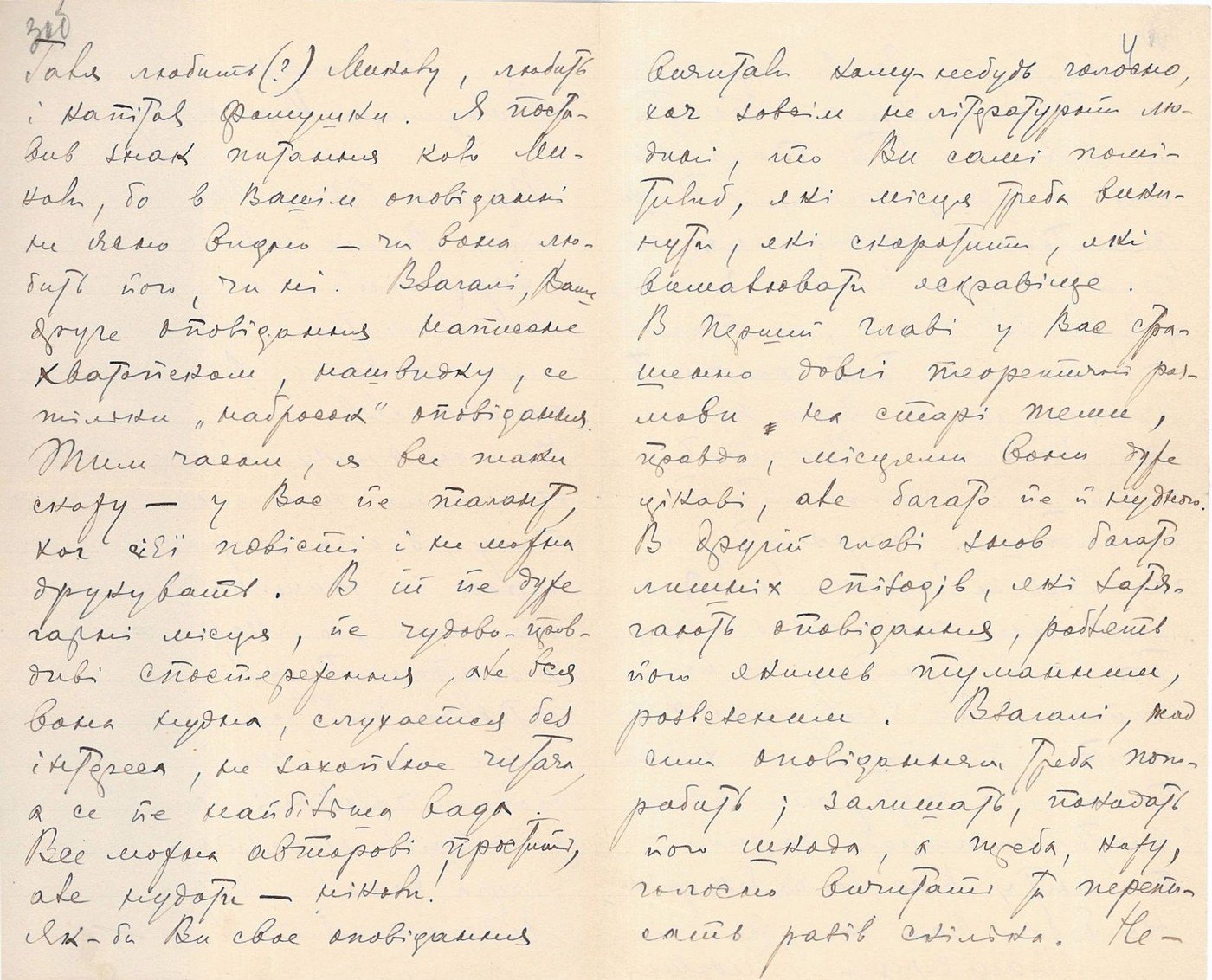 Лист Є. Чикаленка до В. Винниченка. 4 серпня 1902 р.