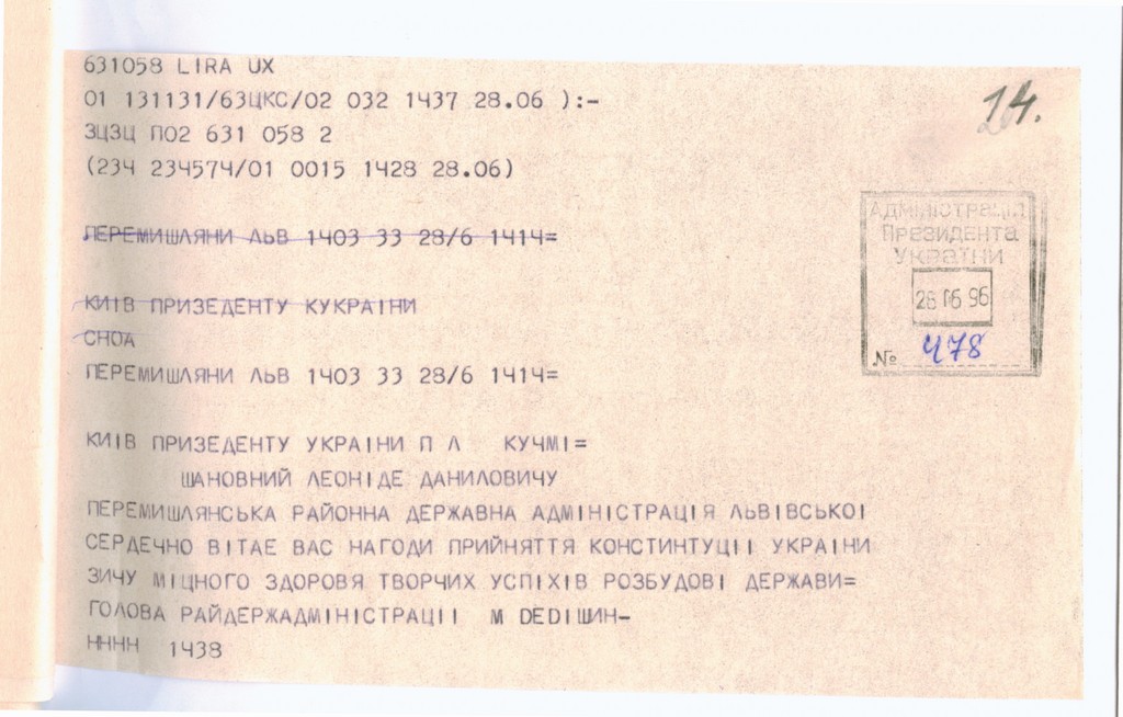 Вітальні телеграми на ім'я Президента України з нагоди прийняття нової Конституції. 28 червня 1996 р.