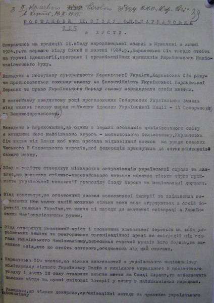 Постанови ІІ-го з’їзду Організації народної оборони "Карпатська Січ", м. Хуст. 19 лютого 1939 р.
