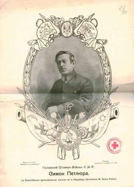 Головний Отаман Військ УНР Симон Петлюра. 1919 р. 