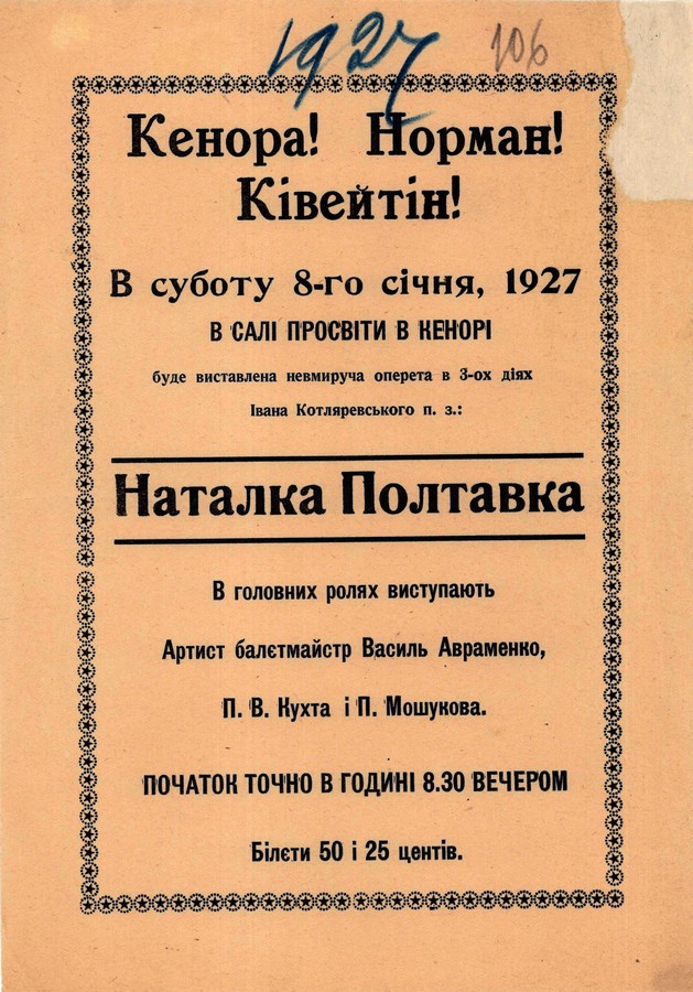 Афіша оперети “Наталка Полтавка” за участю В. Авраменка, П. Кухти і П. Мошукової. 1927 р.