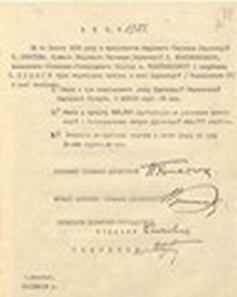 Акт перевірки готівки у касі Директорії УНР під час зміни керівництва Канцелярією. 18 лютого 1919 р.