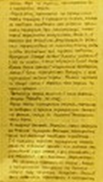 Доповідь інженера М. Піснячевського з м. Умані Генеральному секретарю торгу і промисловості про використання енергії річок України. 15 грудня 1917 р.