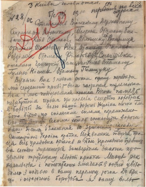 Вітальна телеграма Головного Отамана С. Петлюри начальним провідникам війська УНР з Новим роком. 14 січня 1919 р.