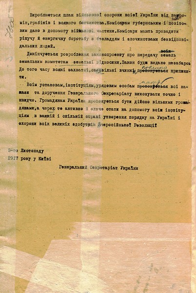 Звернення Генерального Секретаріату України до народу України про прийняття ним всієї повноти влади, 3 листопада 1917 р.