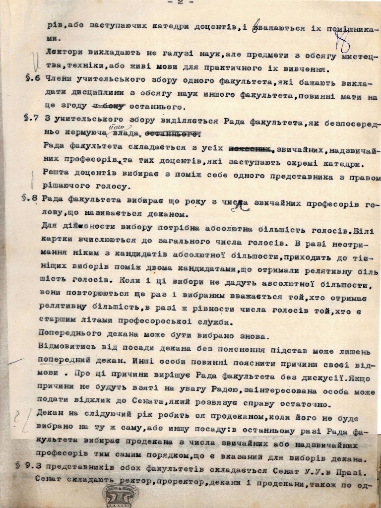 Статут Українського університету в Празі. Чернетка. [1921 р.].