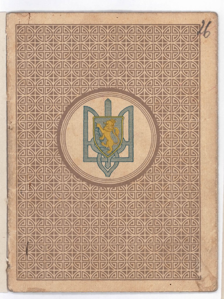 Паспорт громадянина ЗУНР на ім’я І. Мирона. 15 жовтня 1920 р.