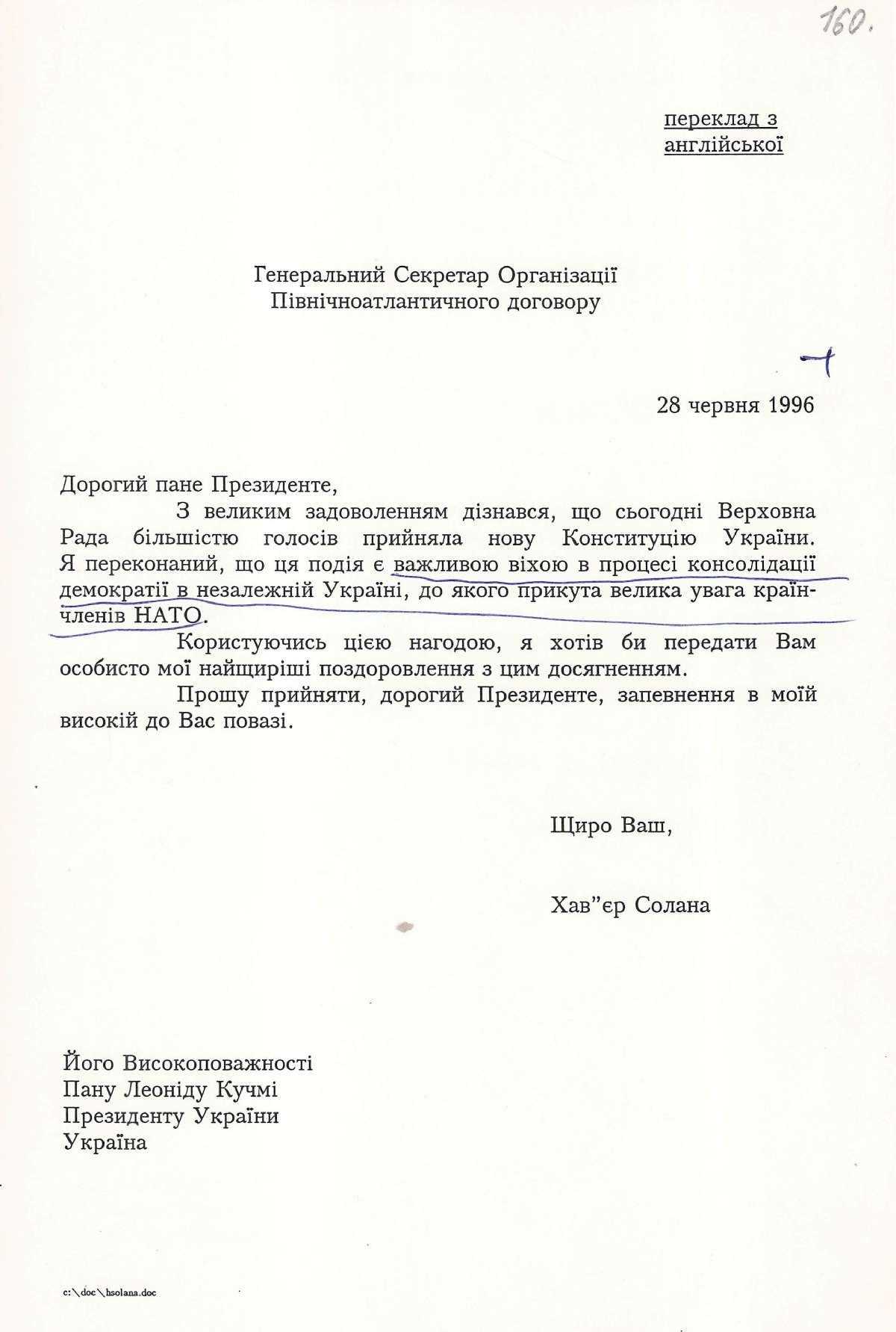 Привітання від Генерального Секретаря Організації Північноатлантичного договору Президента України з прийняттям Конституції України. 28 червня 1996 р.